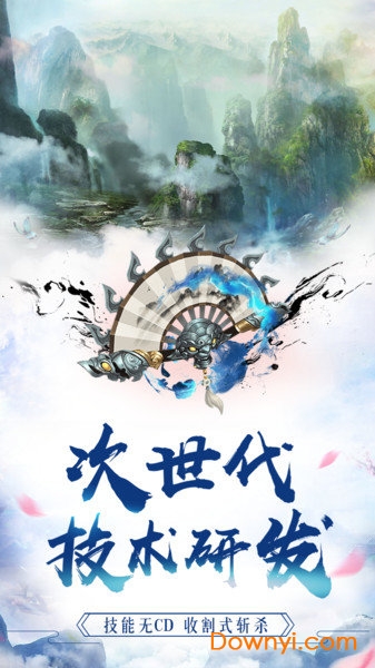 御封神内购修改版 游戏截图